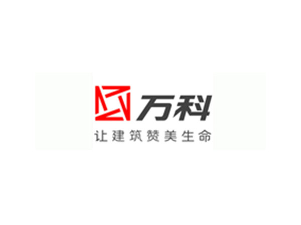 萬(wàn)科